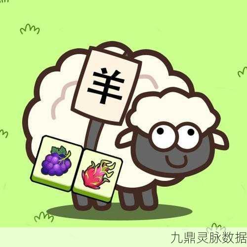 羊羊快跑,趣味消除挑战,休闲时光新宠