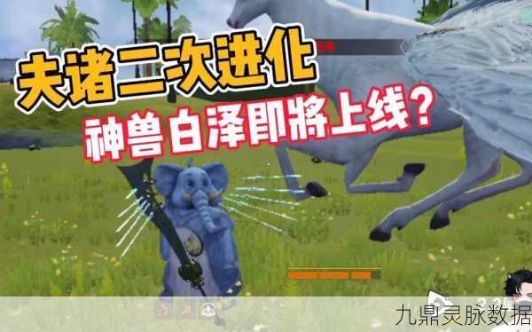 妄想山海,龙马与夫诸,谁才是你的培养首选?