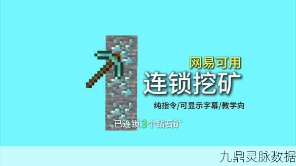 我的世界，揭秘解锁矿车速度的神秘指令