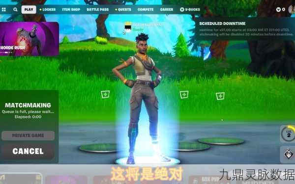堡垒之夜娱乐模式大揭秘，解锁你的无限快乐密码
