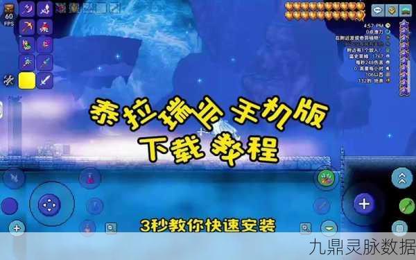 泰拉瑞亚帧数显示,解锁游戏体验的终极秘籍