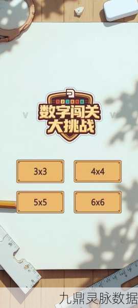 欢乐城手机版，解锁闯关新乐趣，挑战无限可能