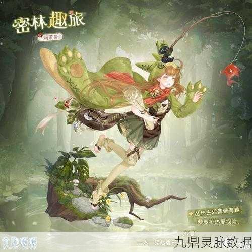 奇迹暖暖,解锁森林的守候套装全攻略