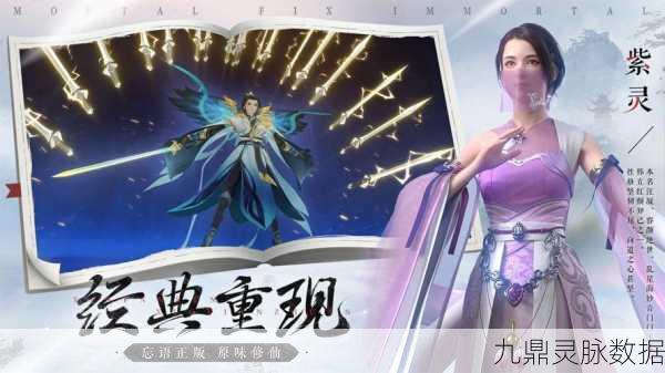 新凡人修仙传,商店购物秘籍,解锁实力飞升新篇章!