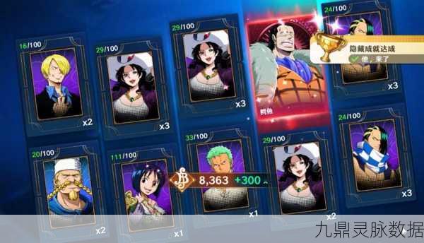 航海王壮志雄心，深度攻略解锁全新冒险之旅