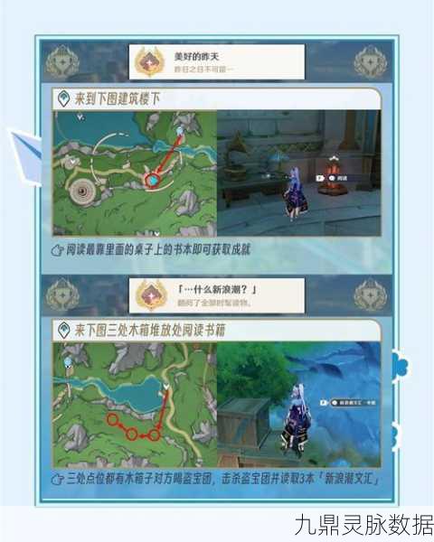 原神大乐章的回声成就解锁全攻略