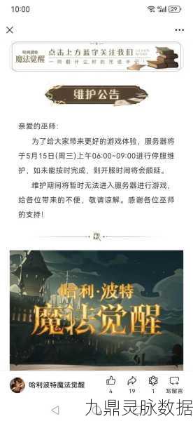 哈利波特手游,解锁消耗200个南瓜馅饼任务全攻略