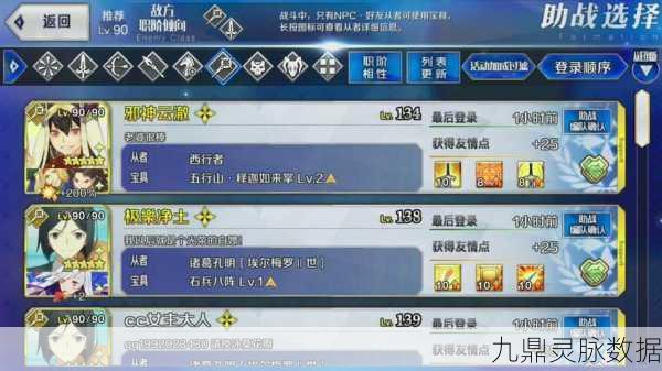 FGO尼禄祭复刻全攻略,本战掉落效率与速刷地点揭秘