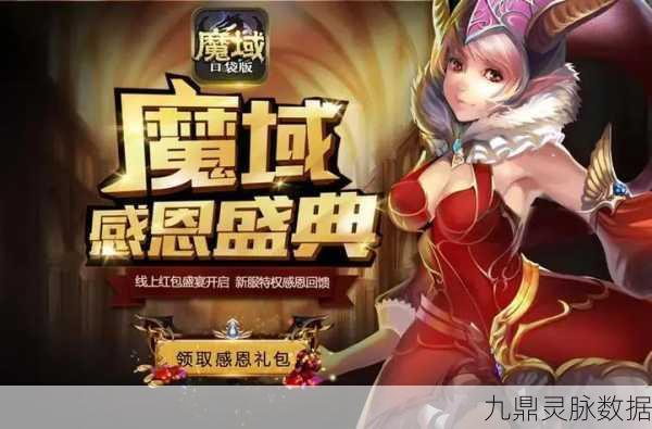 魔域手游口袋版,新手启程,逐梦魔幻世界的全面指南!