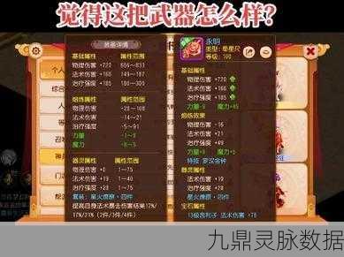 梦幻西游手游,法宝选择大揭秘,哪个才是你的战斗神器?