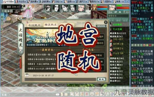 大话西游手游地宫点灯全揭秘,技巧在手,探险无忧