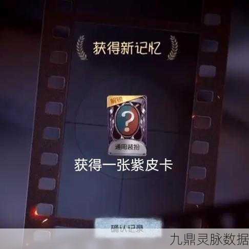 第五人格永久装扮卡解锁新风尚