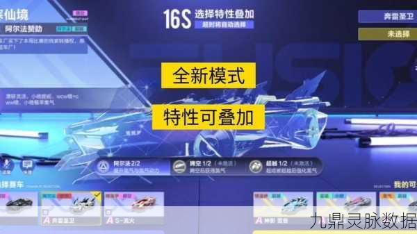 QQ飞车,竞速之巅,B车速度较量燃爆赛道