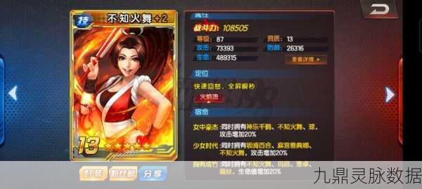 拳皇98终极之战OL,安迪与不知火舞八门组合深度策略解析