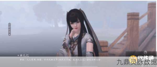 天涯明月刀手游,探寻三绝仙子曲无忆的踪迹