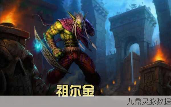 炉石传说新纪元，祖尔金，力量之巅的探秘之旅