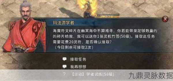 楚留香160级江湖风云再起，朔风烈任务全攻略揭秘