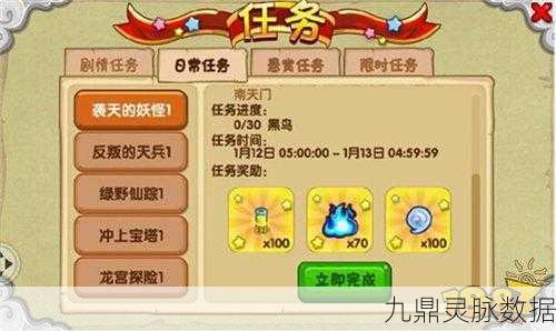 解锁黎明之光,任务攻略全解析