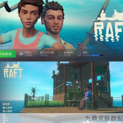 海上狩猎季，热血木筏求生，冒险生存新纪元