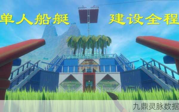 海上狩猎季,热血木筏求生,冒险生存新纪元
