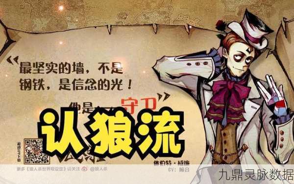 狼人杀风靡聚会圈,策略狂欢点燃社交新火花