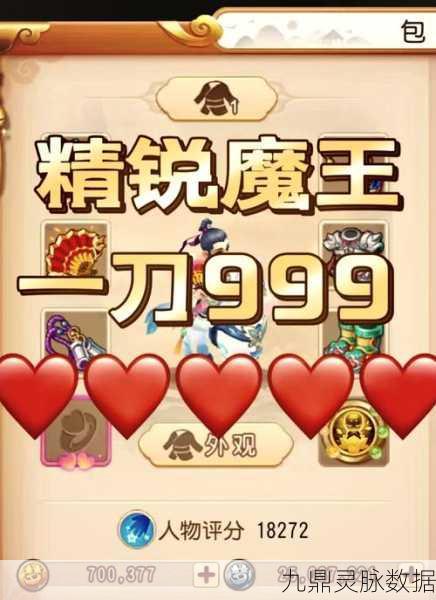 梦幻西游手游魔王寨变身卡深度剖析，魔王寨的变身之选