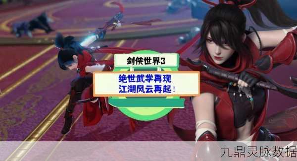 剑侠情缘手游,武当近战革新,江湖风云再起!