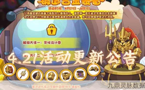 洛克王国合成木星能量，从入门到精通的全攻略