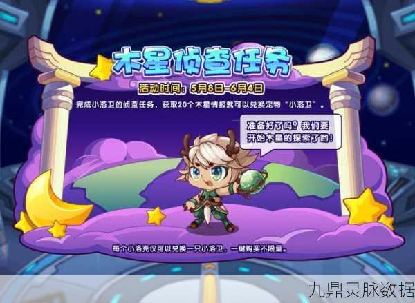 洛克王国合成木星能量,从入门到精通的全攻略
