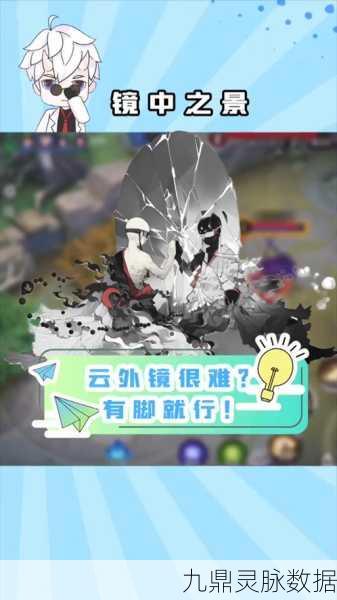 阴阳师黑镜队,解锁高效战斗新玩法