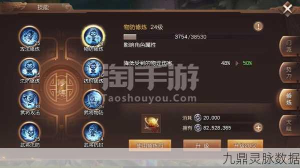 三国如龙传幽冥角色技能全解析