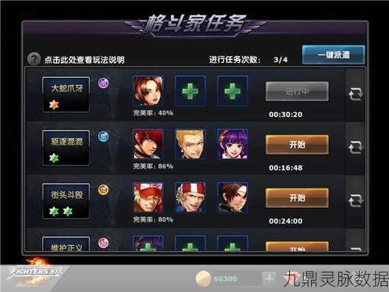 拳皇97OL雷电之息获取全攻略