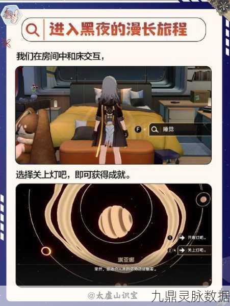 崩坏星穹铁道瀚典掌柜隐藏支线全攻略