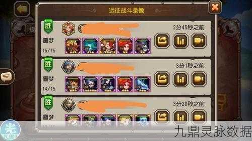 刀塔传奇噩梦远征,全面解析与过关攻略
