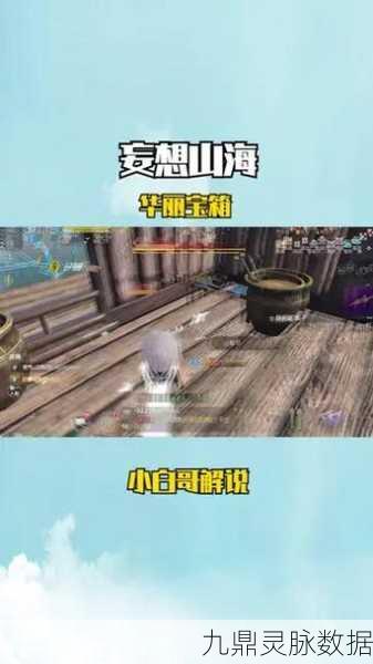 妄想山海巨兽试炼石揭秘,神兽降临的稀有概率