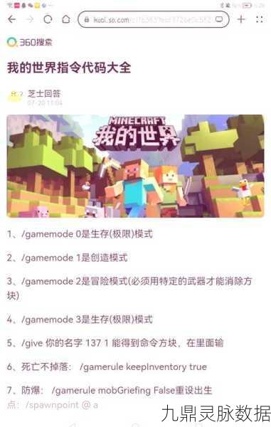 我的世界复制指令大起底，解锁游戏高手秘籍