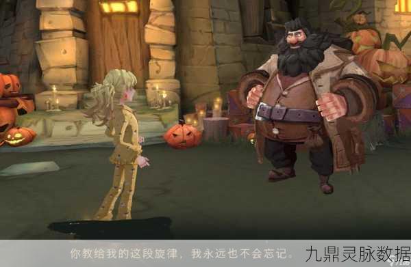 哈利波特魔法觉醒，深入海格小屋，解锁隐藏彩蛋的奇幻探险