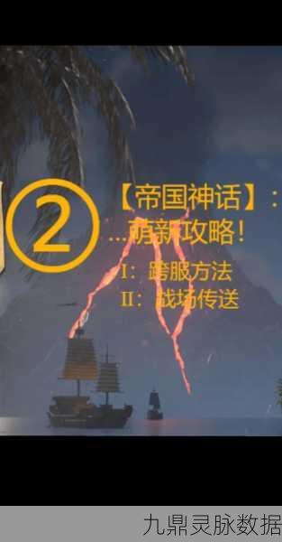 傲剑苍穹,仙斗跨服PK全攻略,助你称霸全服