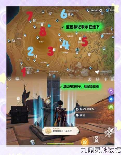 原神石头人类的麻烦任务，轻松解锁的攻略秘籍