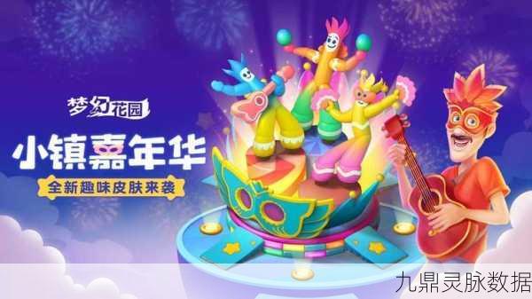 梦幻花园,解锁40个宝箱的秘密地图,探险之旅即刻启程