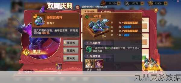 赤金张郃携手紫金战法，重塑少年三国志2战场格局