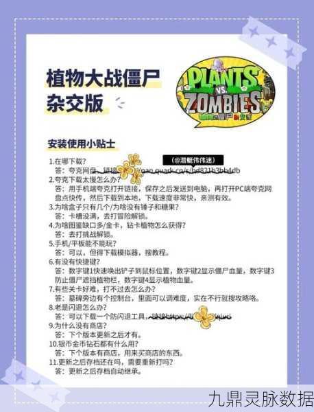 揭秘植物大战僵尸95版，作弊指令背后的奇妙世界