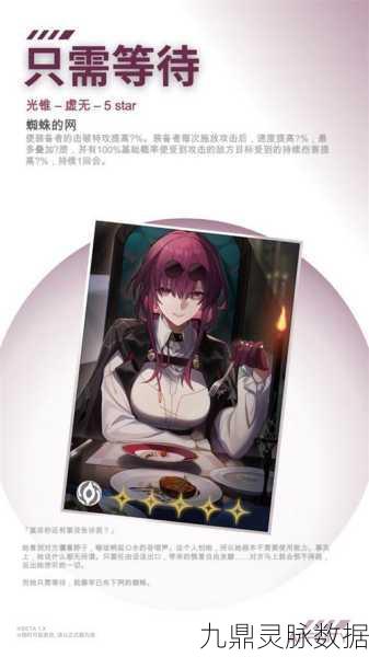 崩坏，星穹铁道揭秘——如泥酣眠专武归属大揭秘