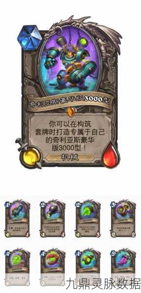 炉石传说新篇章，威兹班的工坊，魔法与机械共舞的奇幻之旅