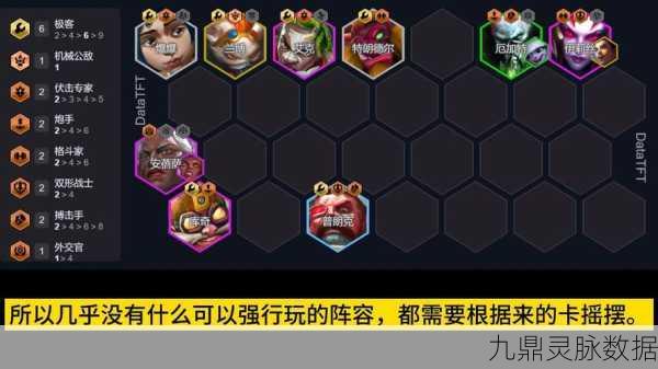 云顶之弈双游侠元素极地流，深度玩法与策略揭秘