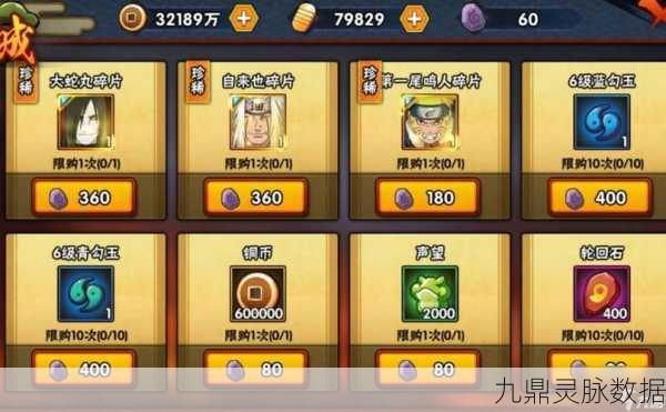 火影忍者手游，揭秘十连抽金币的奥秘与无尽魅力