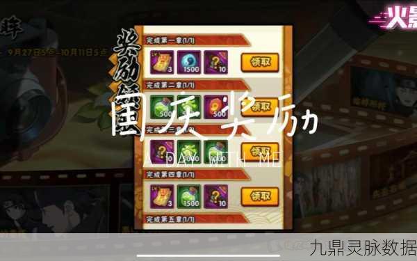 火影忍者手游,揭秘十连抽金币的奥秘与无尽魅力