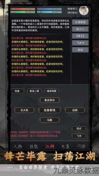 黎明之海,探索无垠,解锁坐骑全秘籍