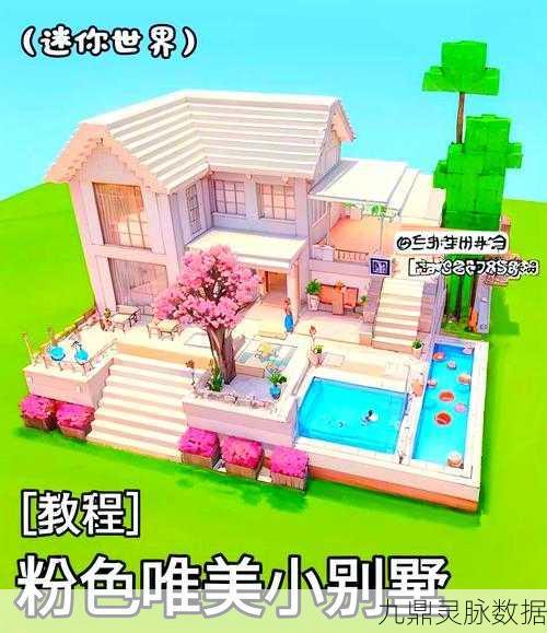 迷你世界建筑大师秘籍，高效铺设大面积石块技巧
