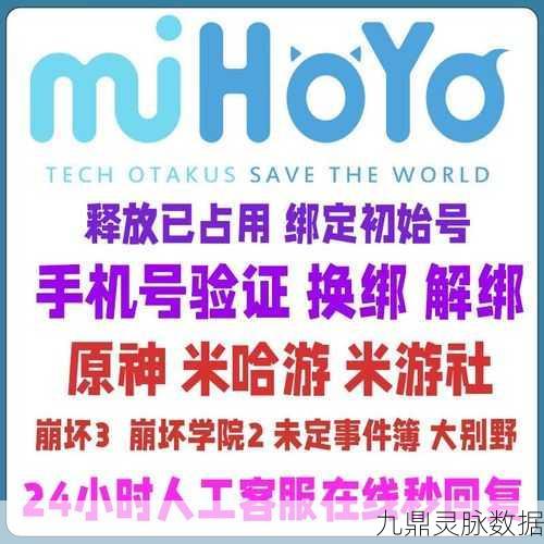米游社原神角色绑定大挑战,全新攻略助你轻松解锁!